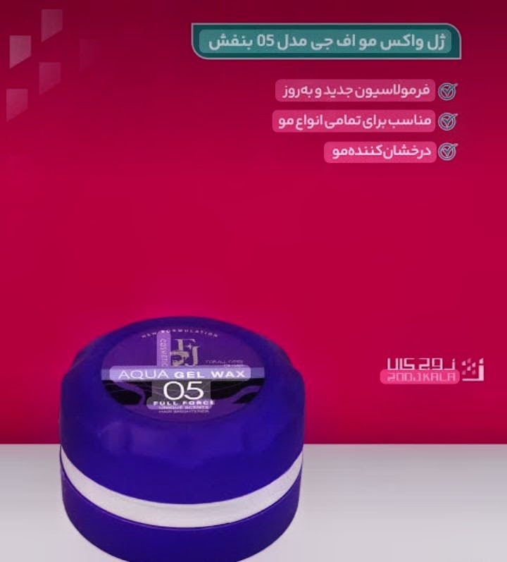 حالت دهنده مو بستنی اف جی بنفش 05