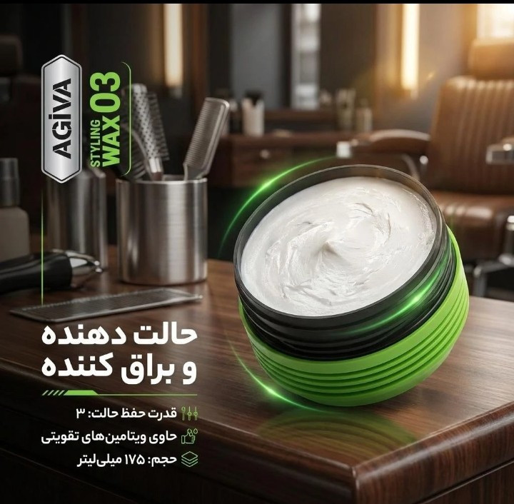 حالت دهنده آگیوا 03